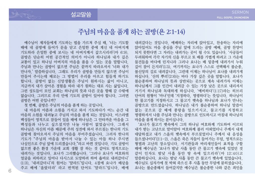 순복음(11.4)-6.jpg