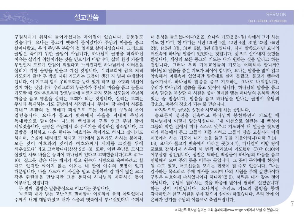 순복음(11.4)-7.jpg