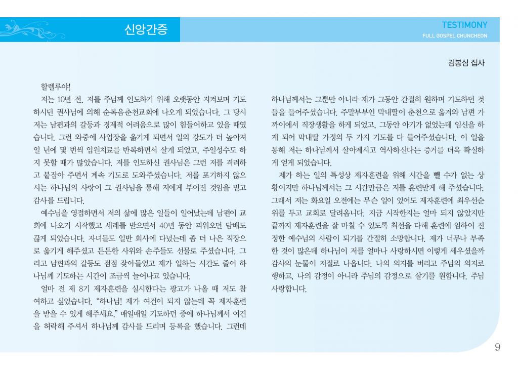 순복음(11.4)-9.jpg