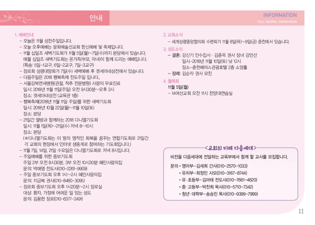 순복음(11.4)-11.jpg