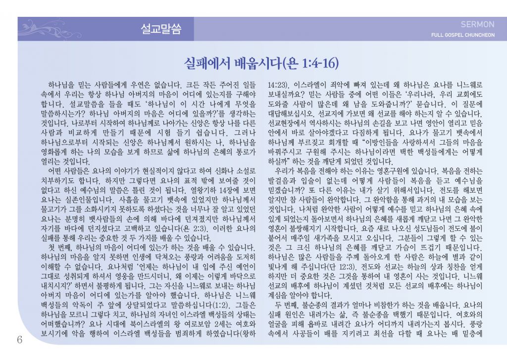 순복음(10.28)-6.jpg