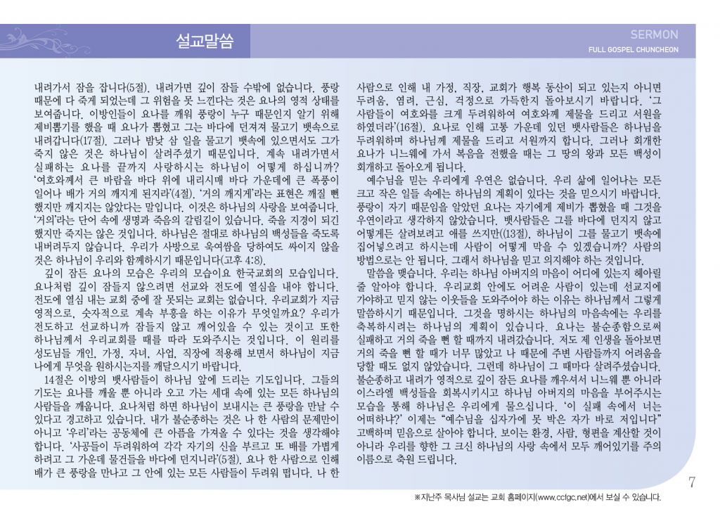 순복음(10.28)-7.jpg