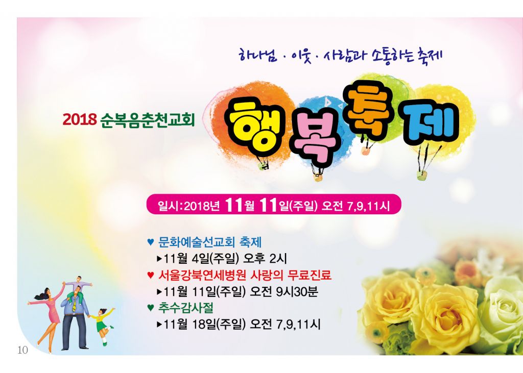 순복음(10.28)-10.jpg