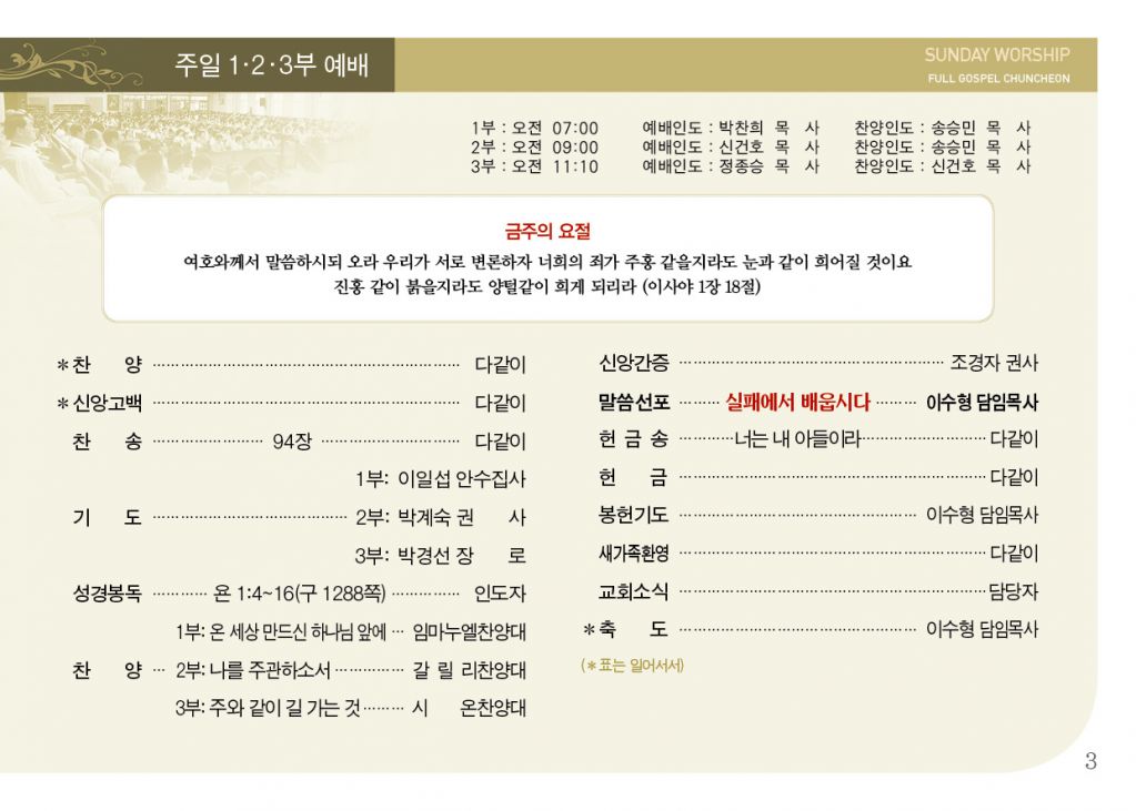 순복음(10.21)-3.jpg