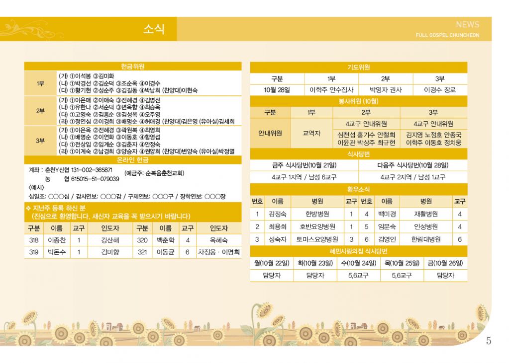 순복음(10.21)-5.jpg