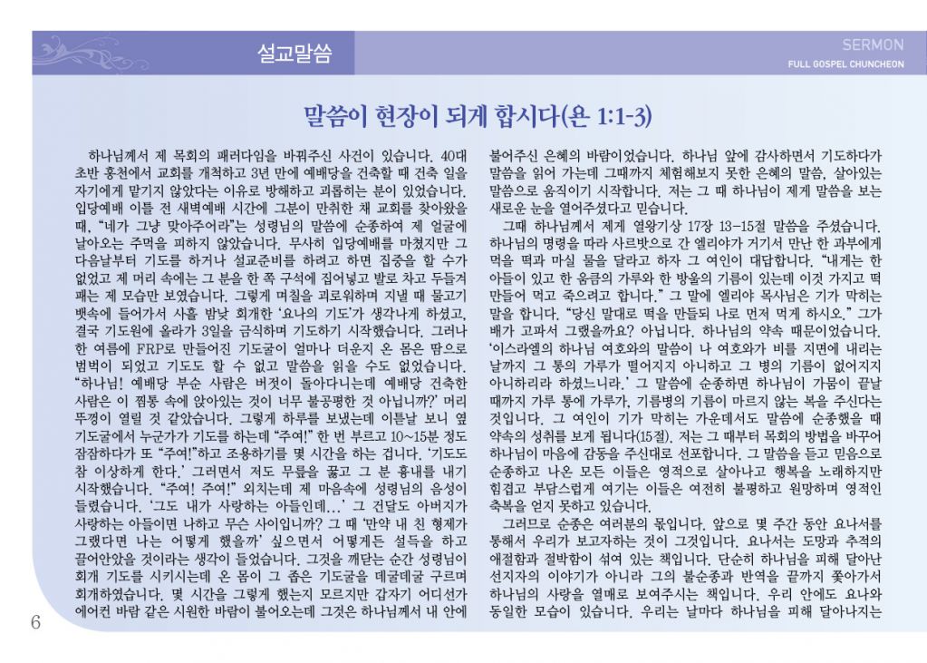 순복음(10.21)-6.jpg