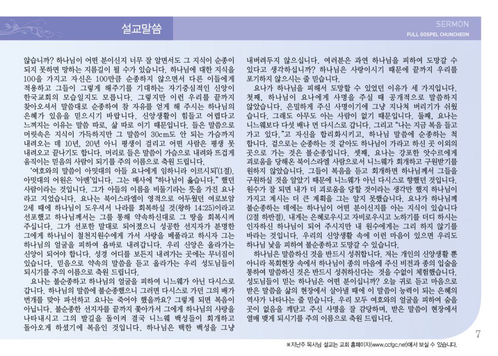 순복음(10.21)-7.jpg