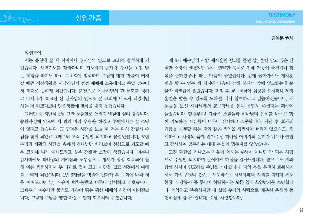 순복음(10.21)-9.jpg