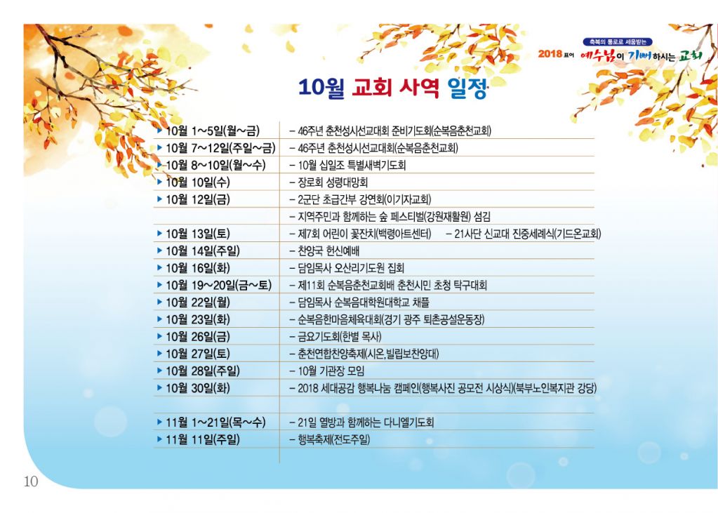순복음(10.21)-10.jpg