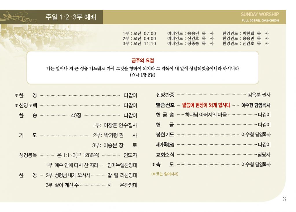 순복음(10.14)-3.jpg