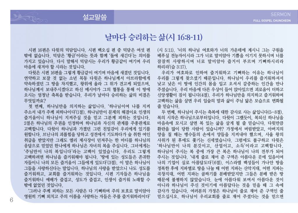 순복음(10.14)-6.jpg