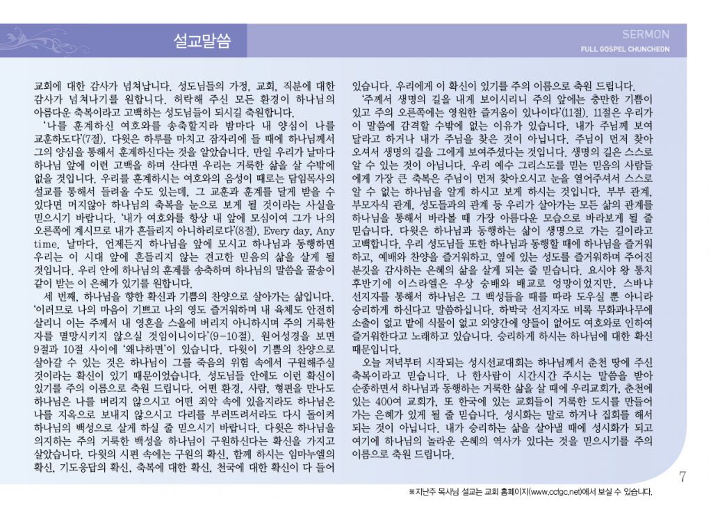 순복음(10.14)-7.jpg