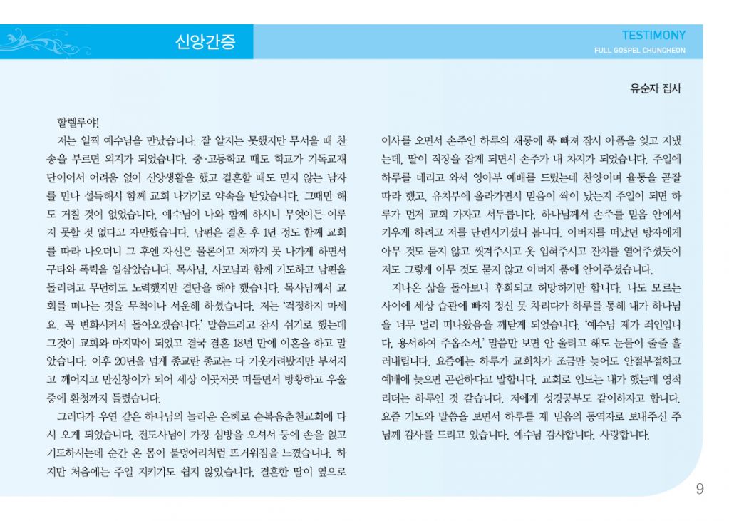 순복음(10.14)-9.jpg