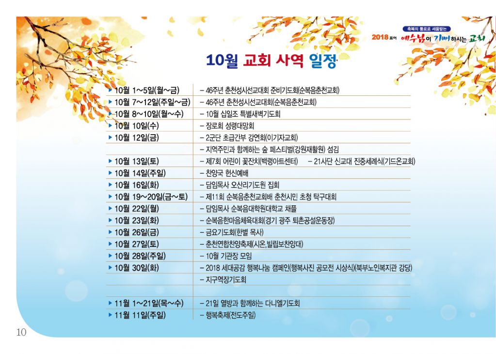 순복음(10.14)-10.jpg