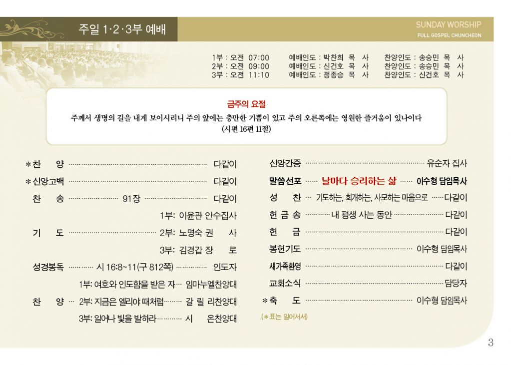 순복음(10.7)-3.jpg