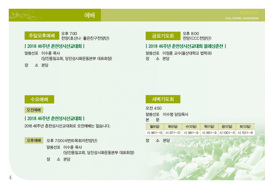 순복음(10.7)-4.jpg
