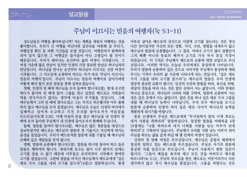 순복음(10.7)-6.jpg