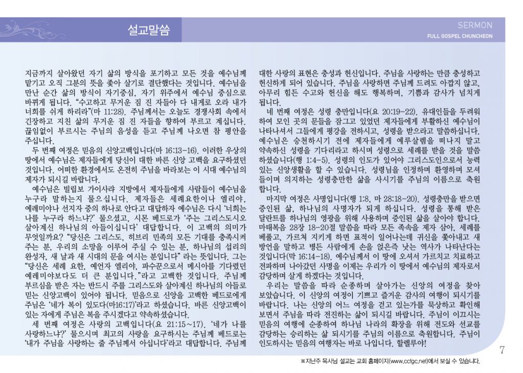 순복음(10.7)-7.jpg