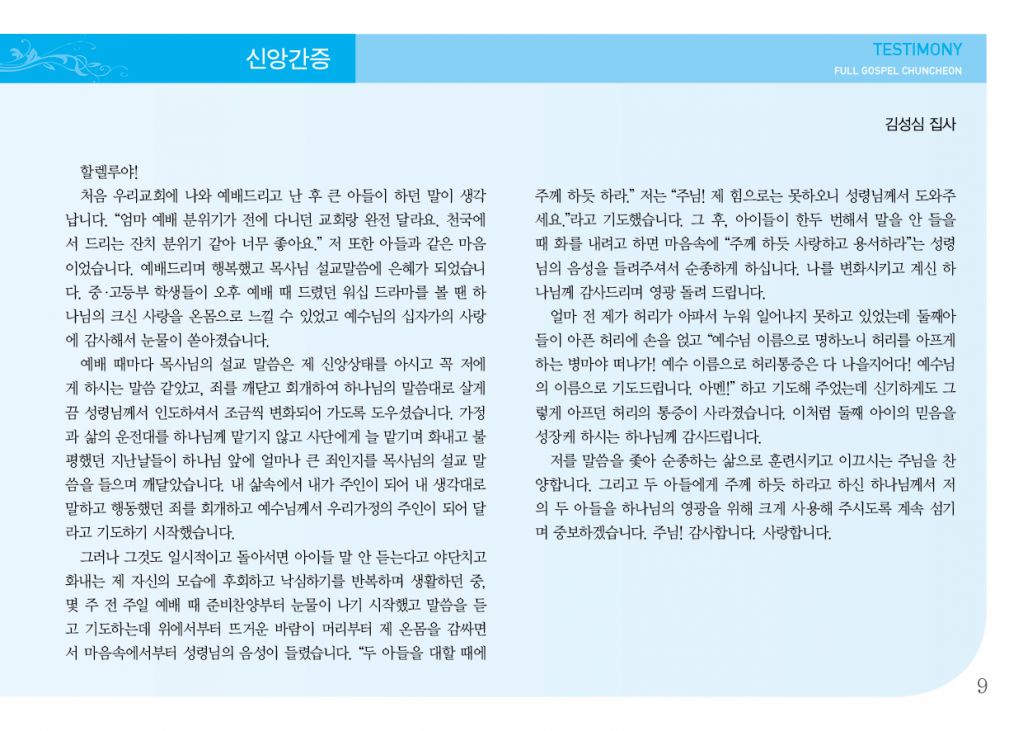 순복음(10.7)-9.jpg