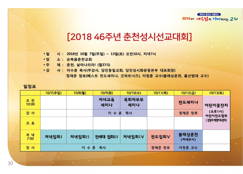 순복음(10.7)-10.jpg