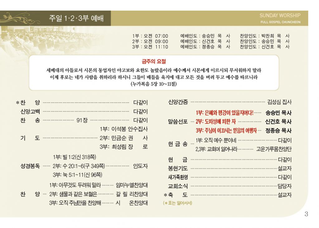 순복음(9.30)-3.jpg