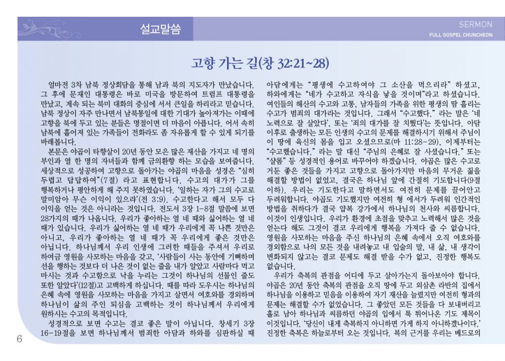 순복음(9.30)-6.jpg