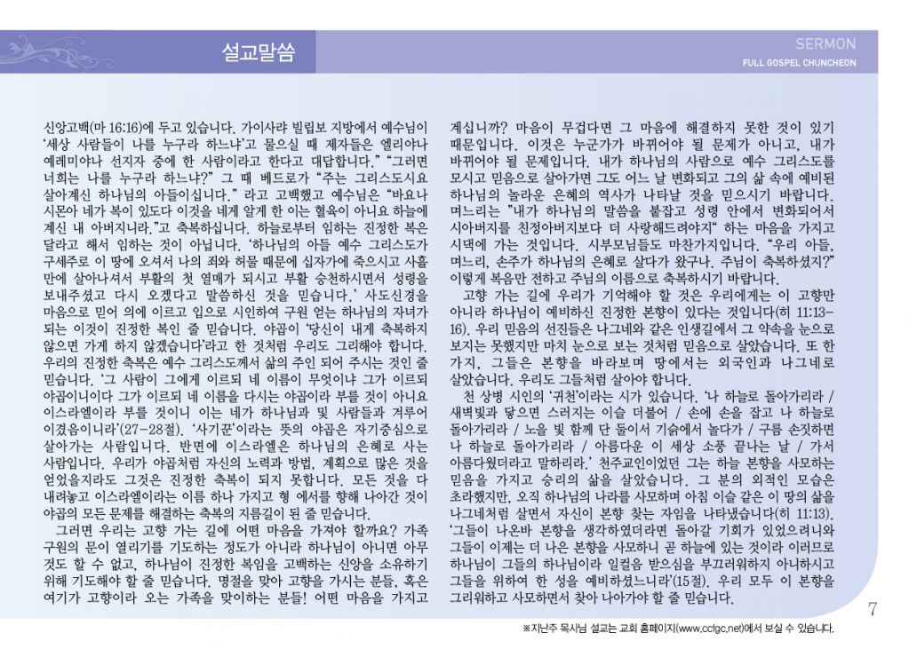 순복음(9.30)-7.jpg