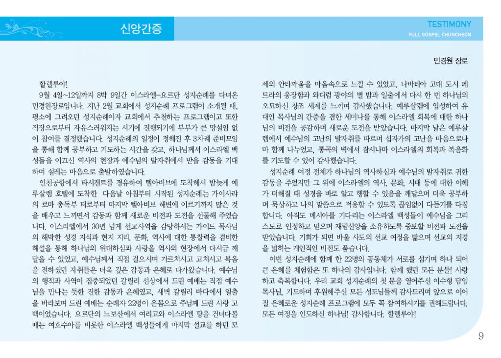 순복음(9.30)-9.jpg