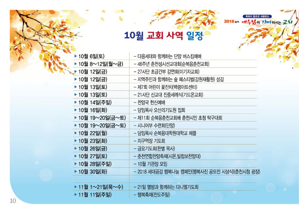 순복음(9.30)-10.jpg