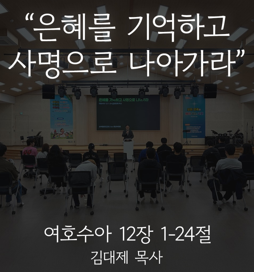 4월 둘째 주 예배