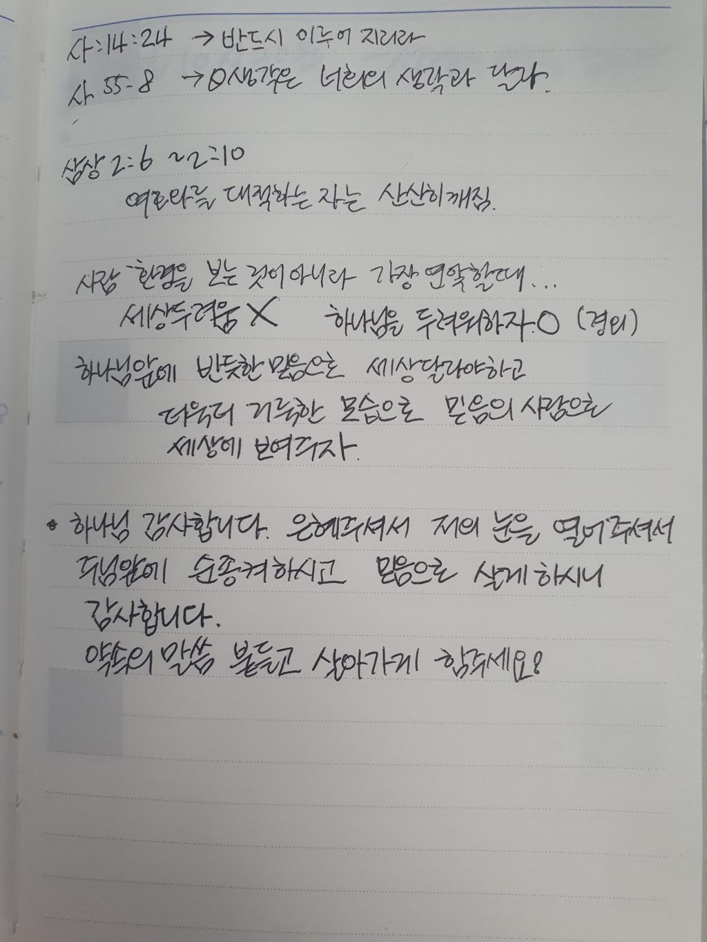 민교집사.jpg