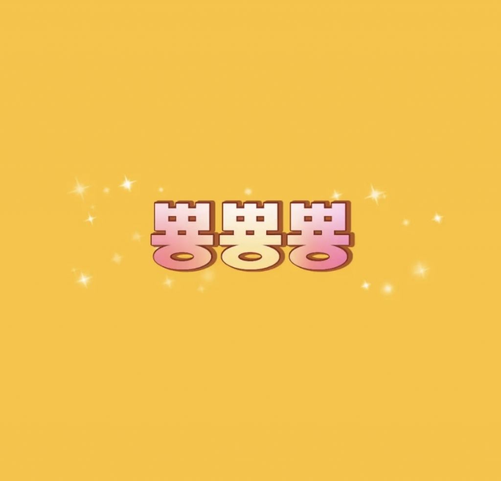 2026년 7월 12일 여름성경학교 2일차 - 전도로 체인지 업!(1) [주제활동 ‘뿅뿅뿅’]